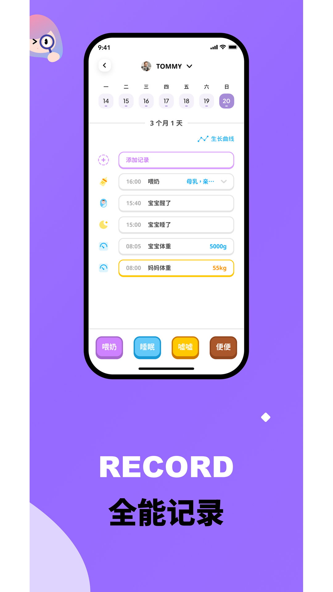 精彩截图-贝拉博士2026官方新版