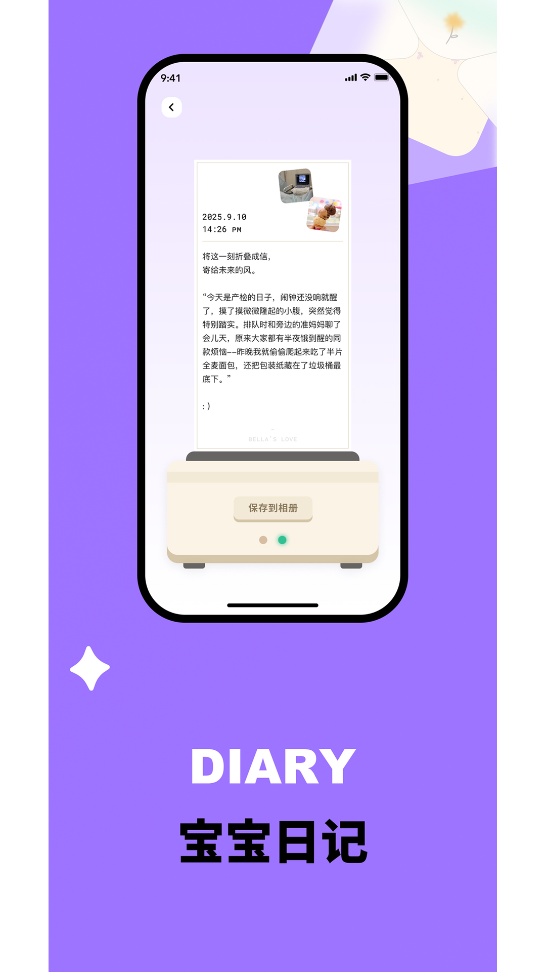 精彩截图-贝拉博士2026官方新版
