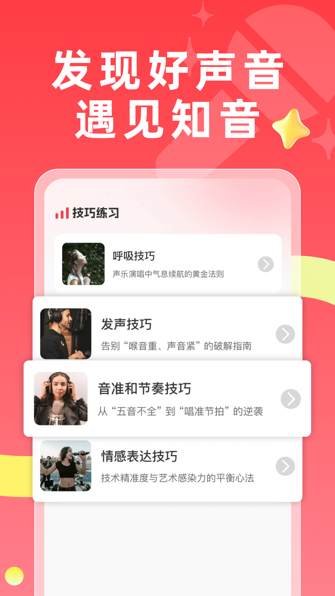 精彩截图-免费唱k吧2026官方新版