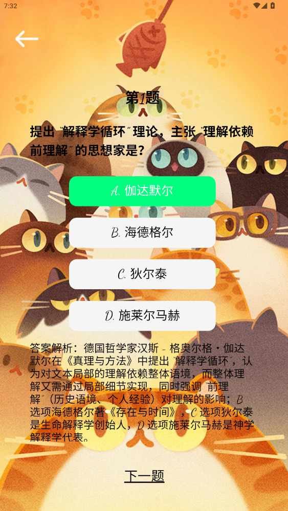 精彩截图-喵呜云界2026官方新版