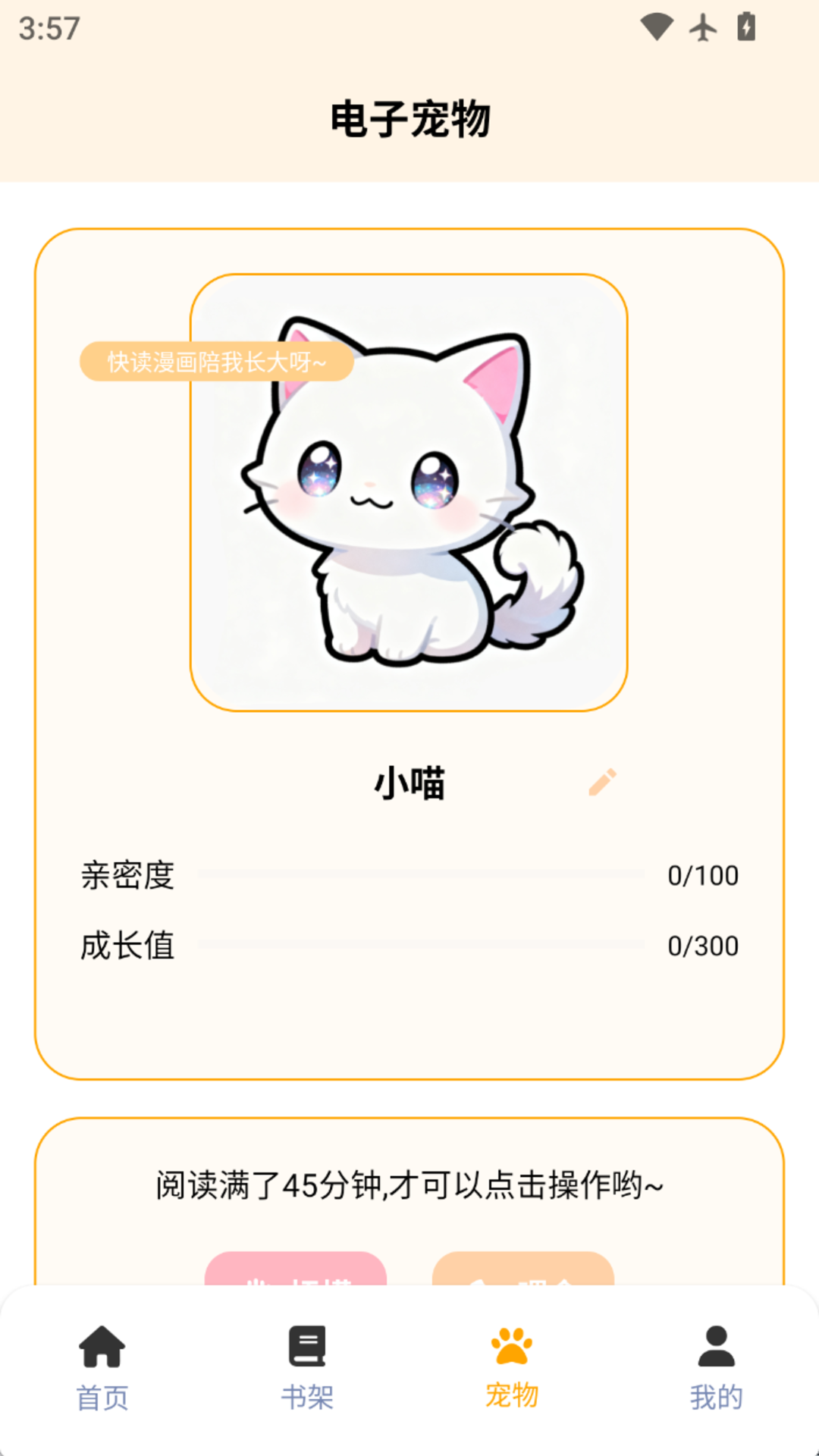 精彩截图-包子漫画乐园2026官方新版