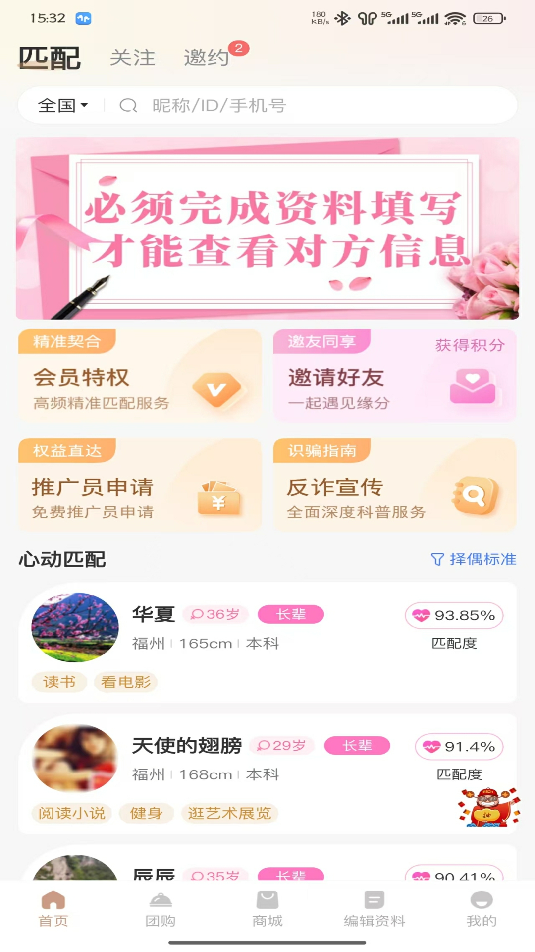 精彩截图-缘来访2026官方新版