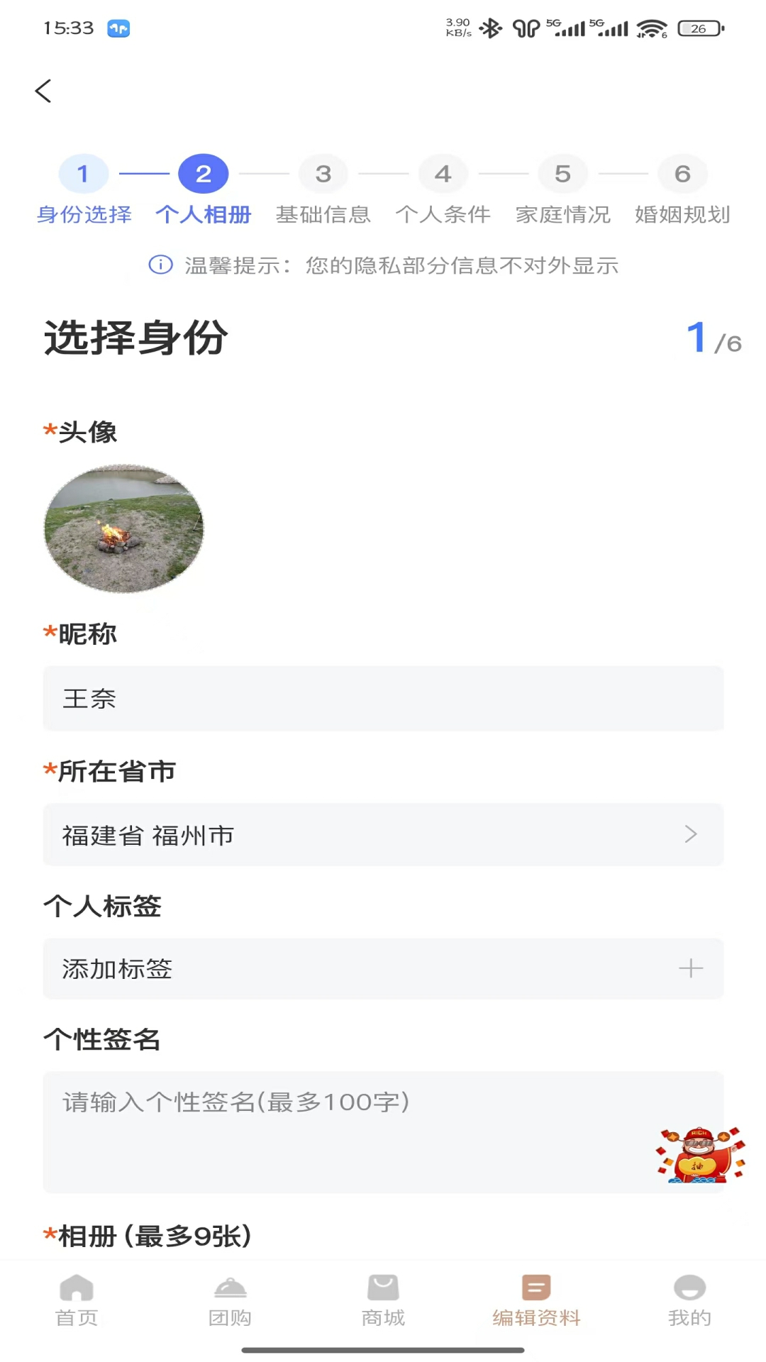 精彩截图-缘来访2026官方新版