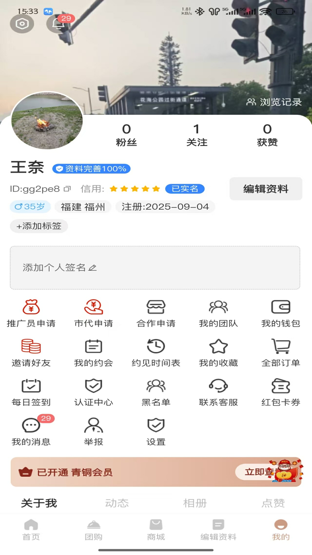 精彩截图-缘来访2026官方新版