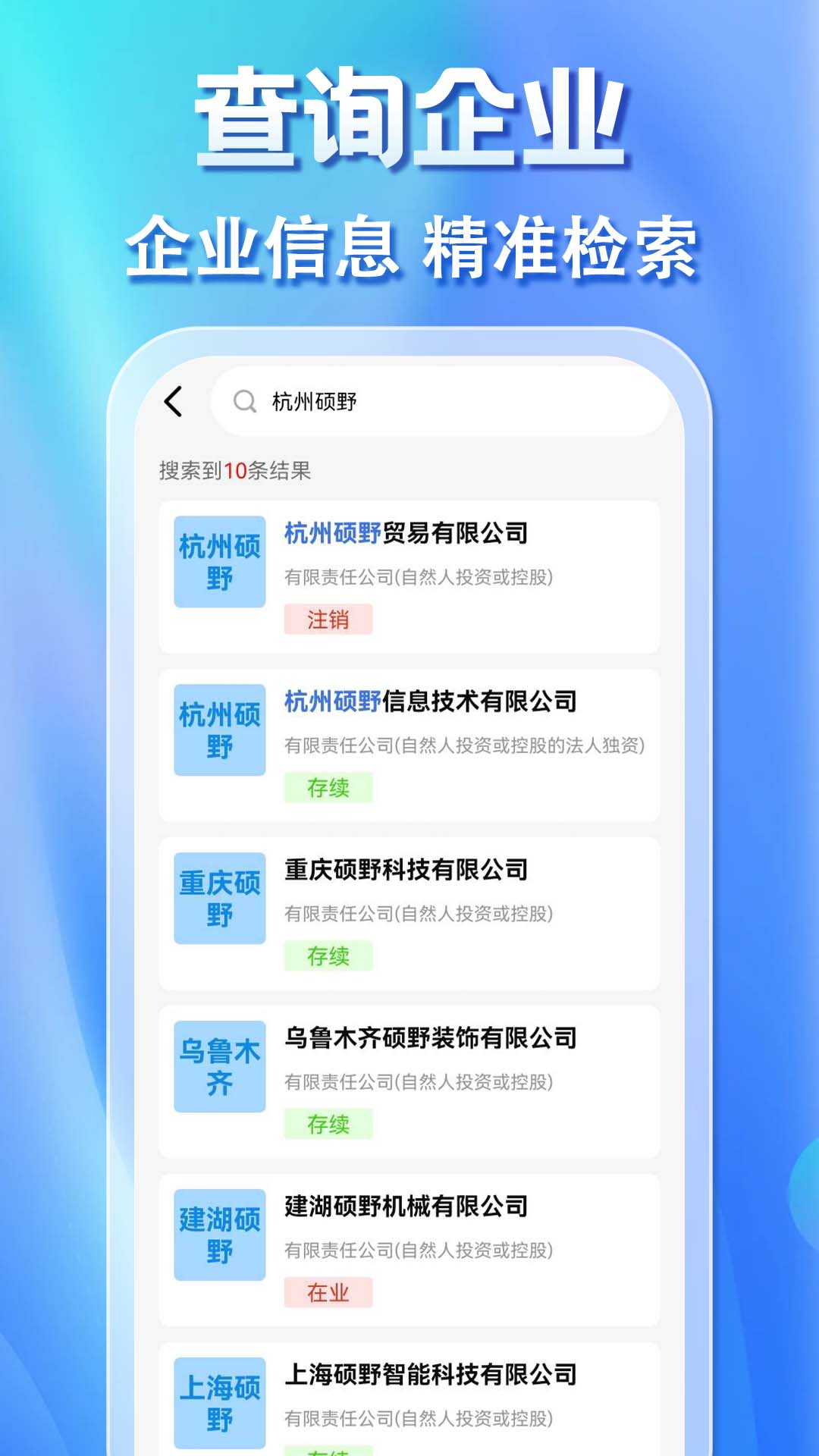 精彩截图-企搜搜2026官方新版