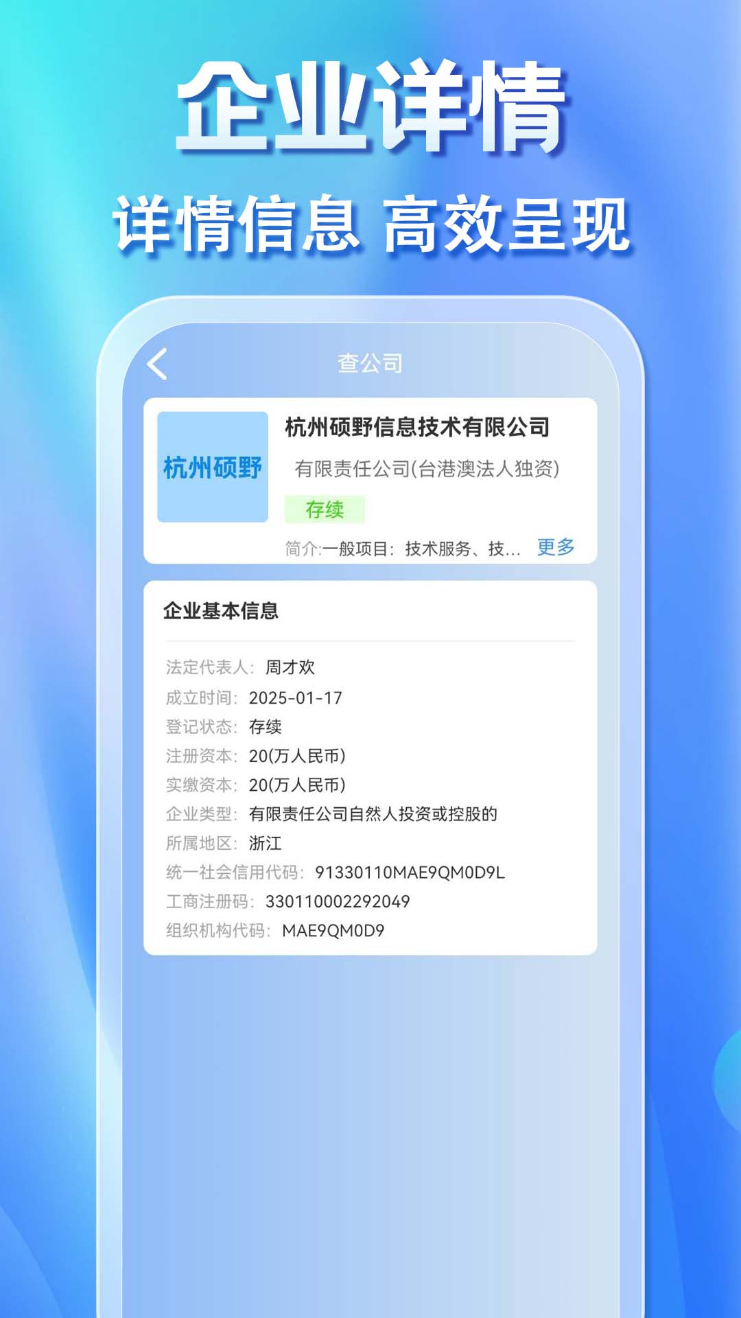 精彩截图-企搜搜2026官方新版