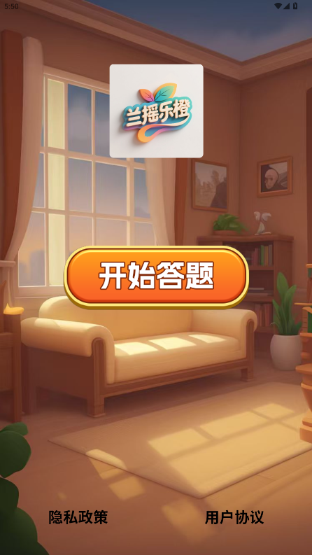 精彩截图-兰摇乐橙2026官方新版