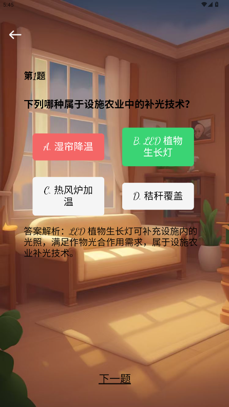 精彩截图-兰摇乐橙2026官方新版