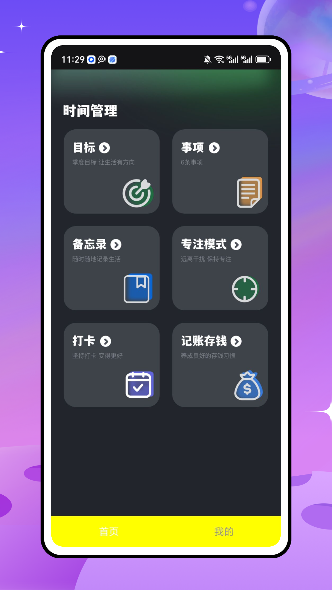 精彩截图-视力训练2026官方新版