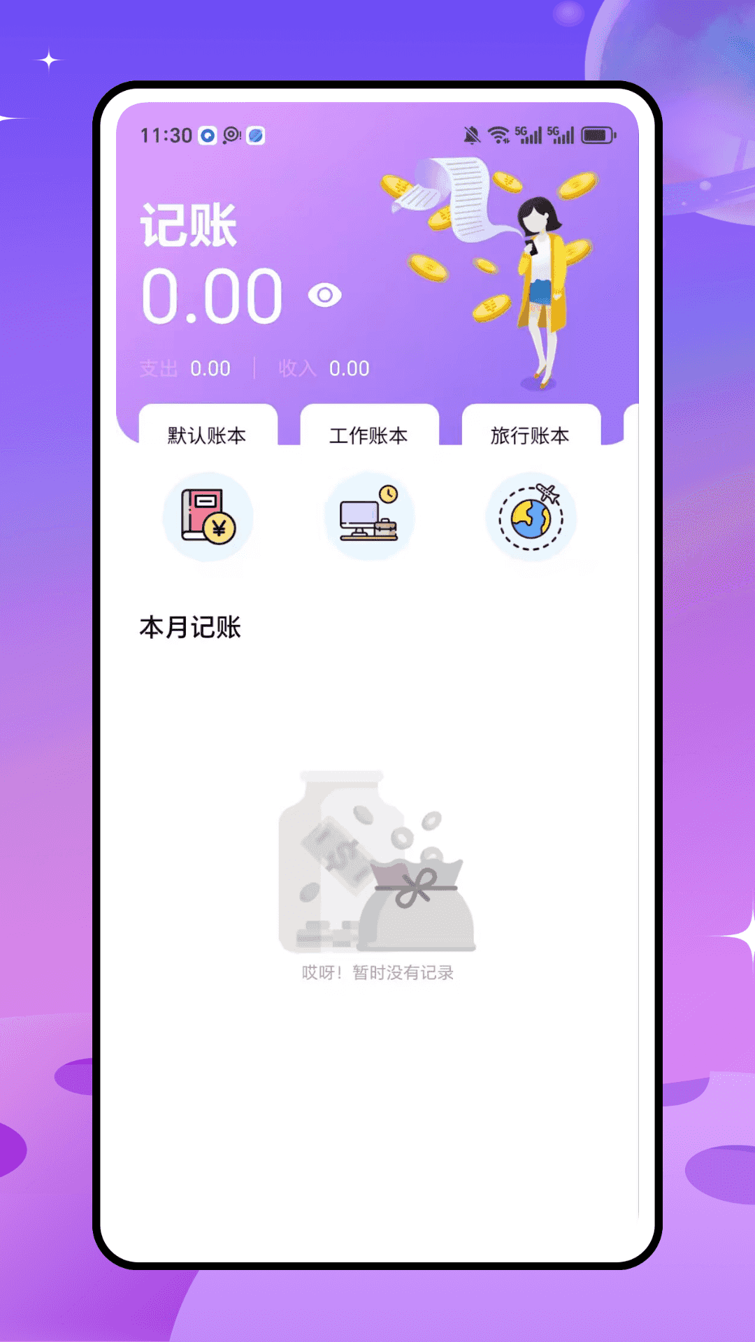 精彩截图-视力训练2026官方新版