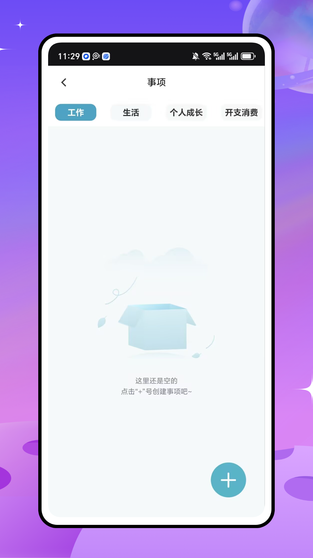 精彩截图-视力训练2026官方新版