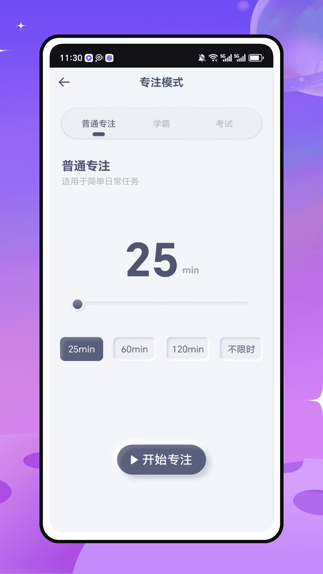 精彩截图-视力训练2026官方新版