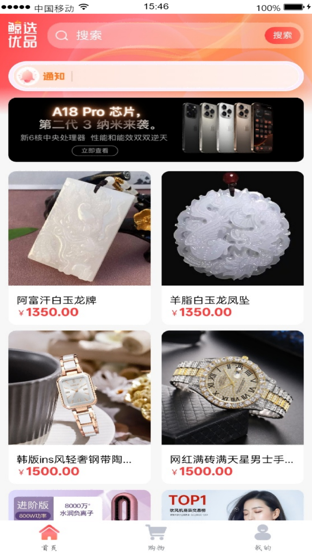 精彩截图-鲸选优品2026官方新版