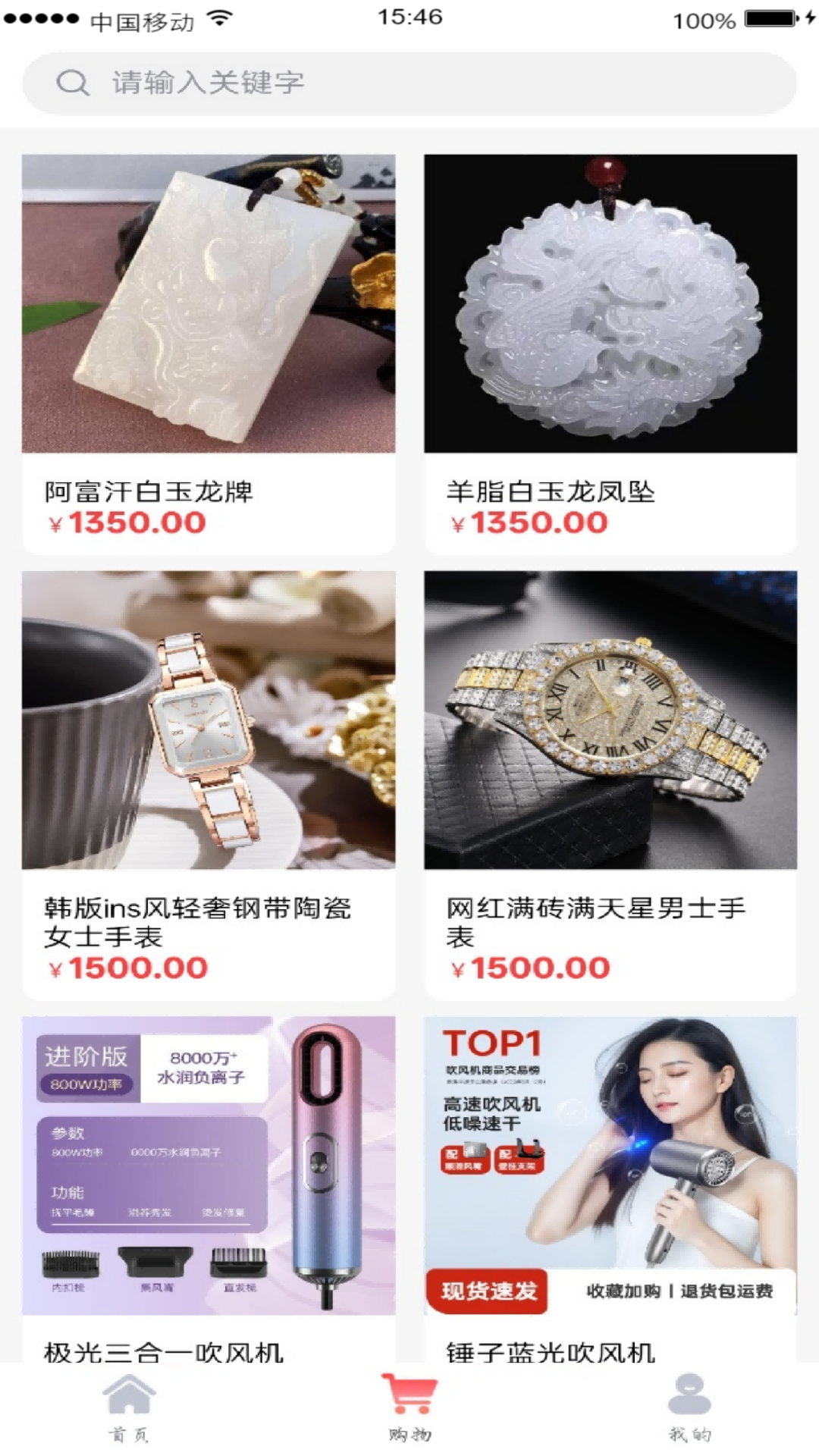 精彩截图-鲸选优品2026官方新版