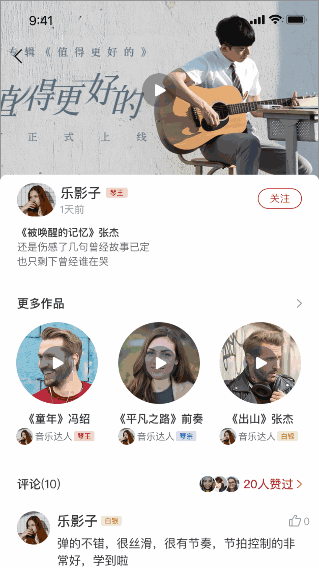 精彩截图-吉他谱大全2026官方新版