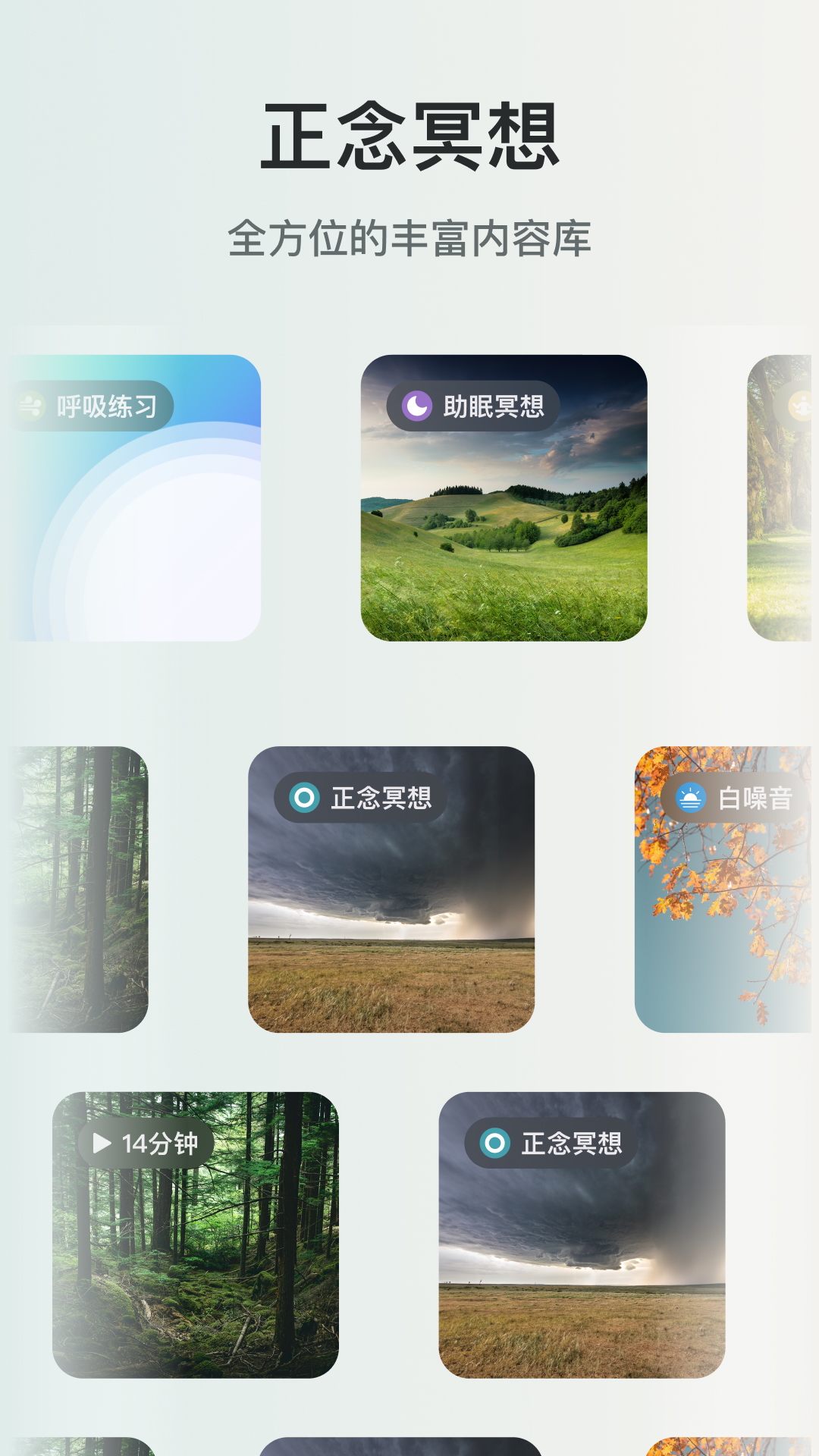 精彩截图-起伏2026官方新版