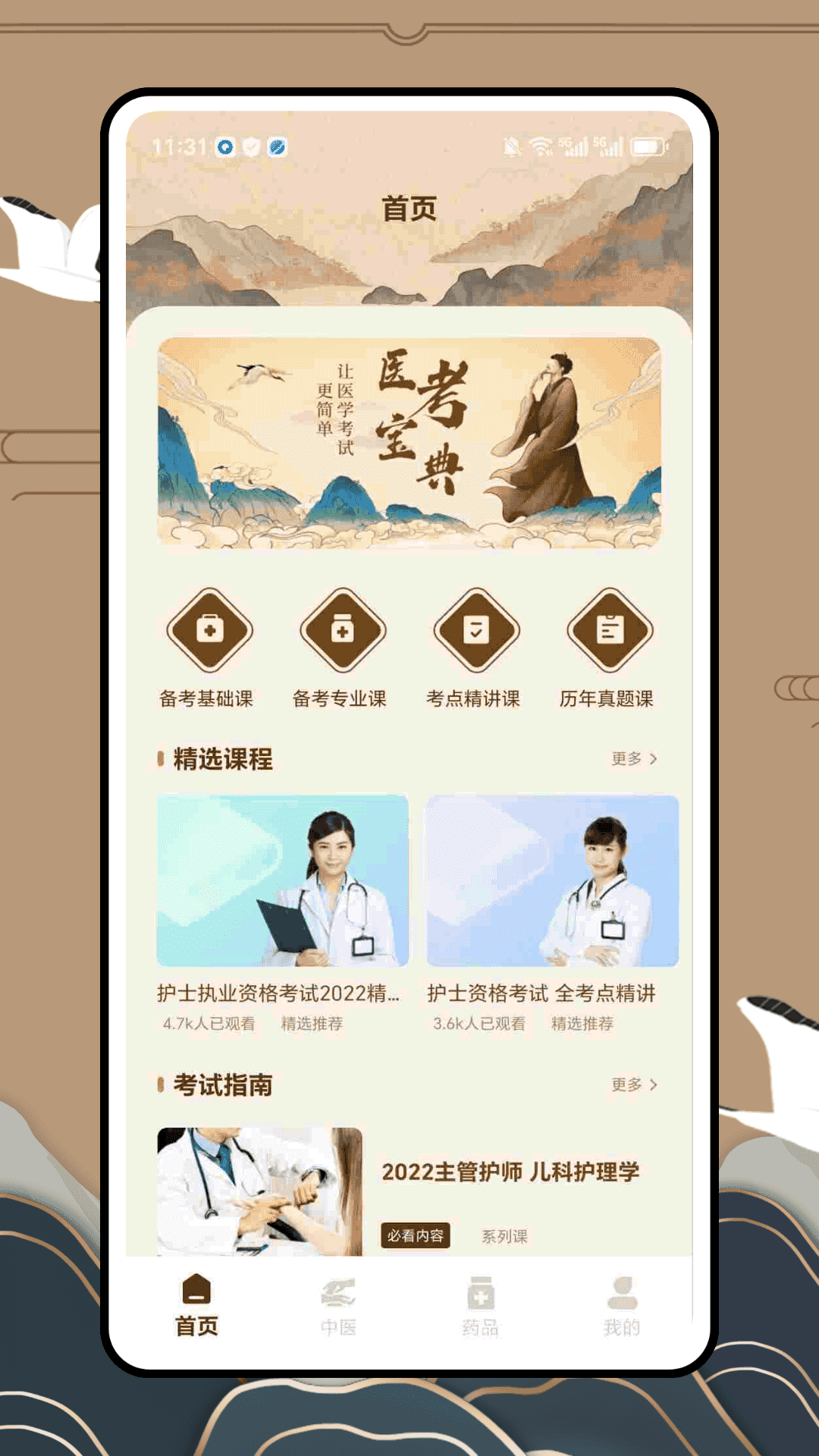 精彩截图-智能床旁服务2026官方新版