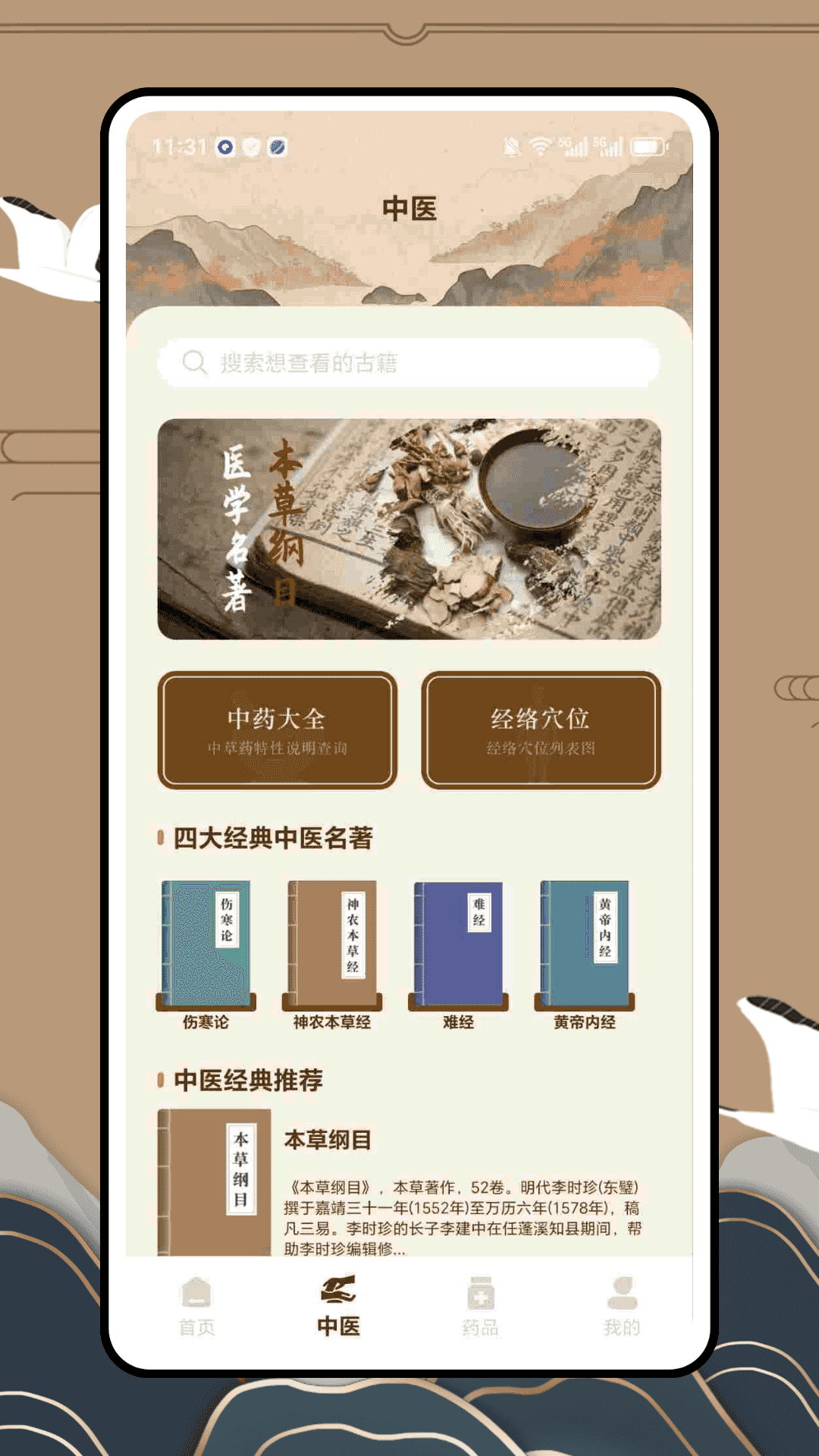 精彩截图-智能床旁服务2026官方新版