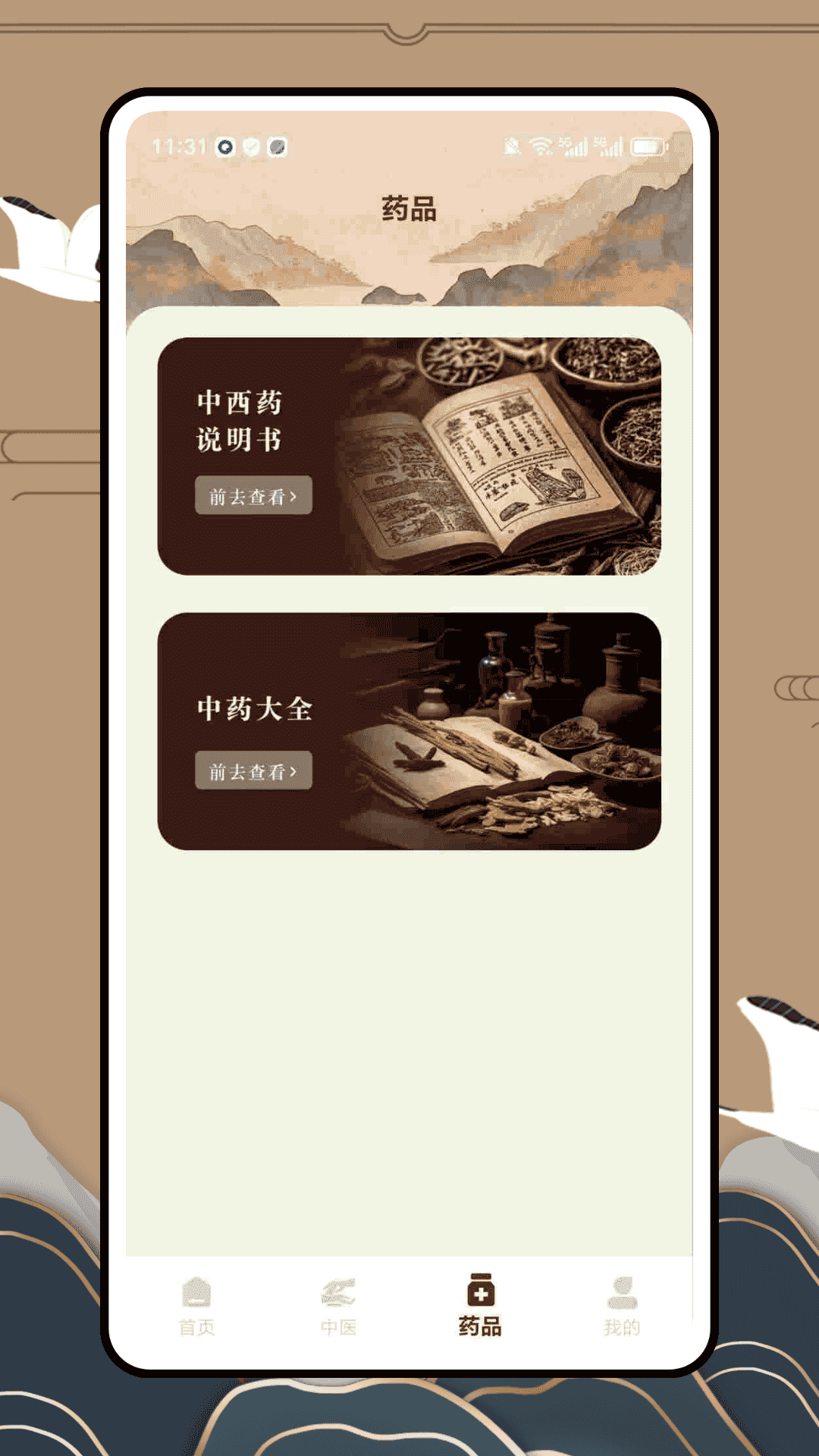 精彩截图-智能床旁服务2026官方新版