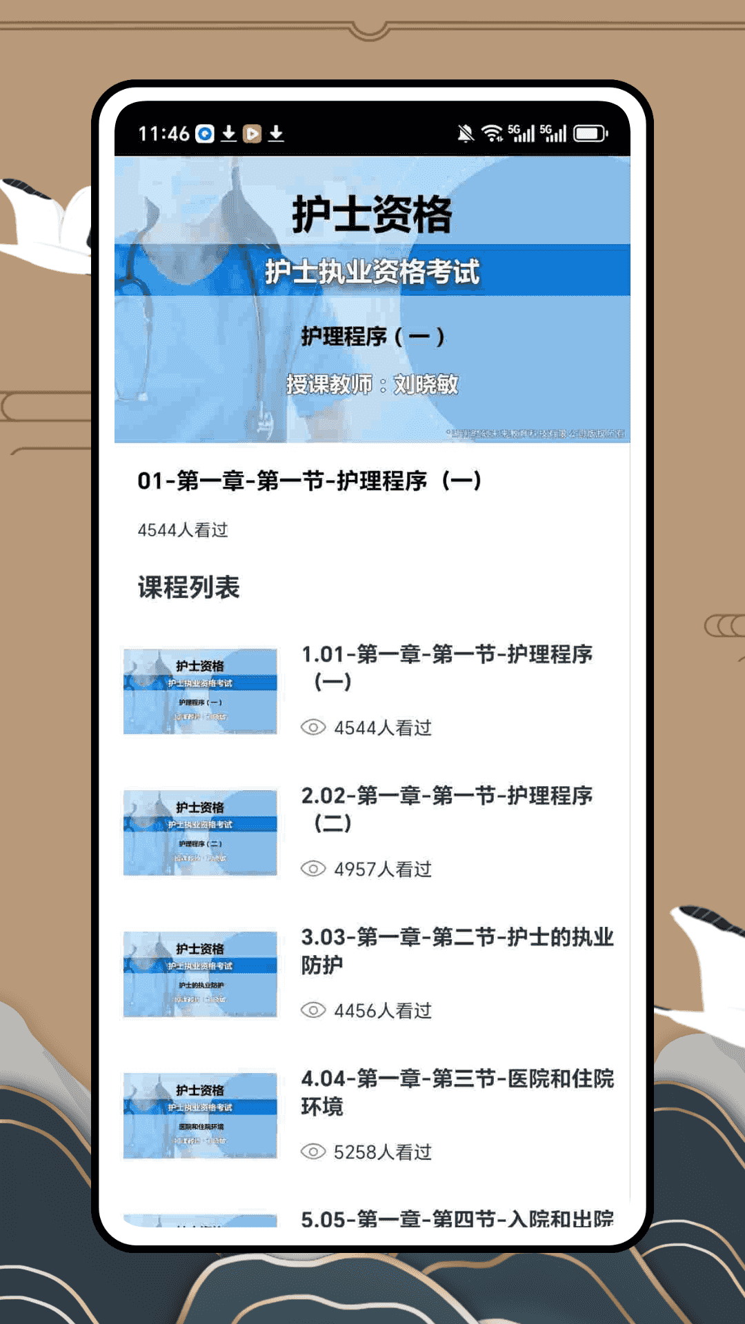 精彩截图-智能床旁服务2026官方新版