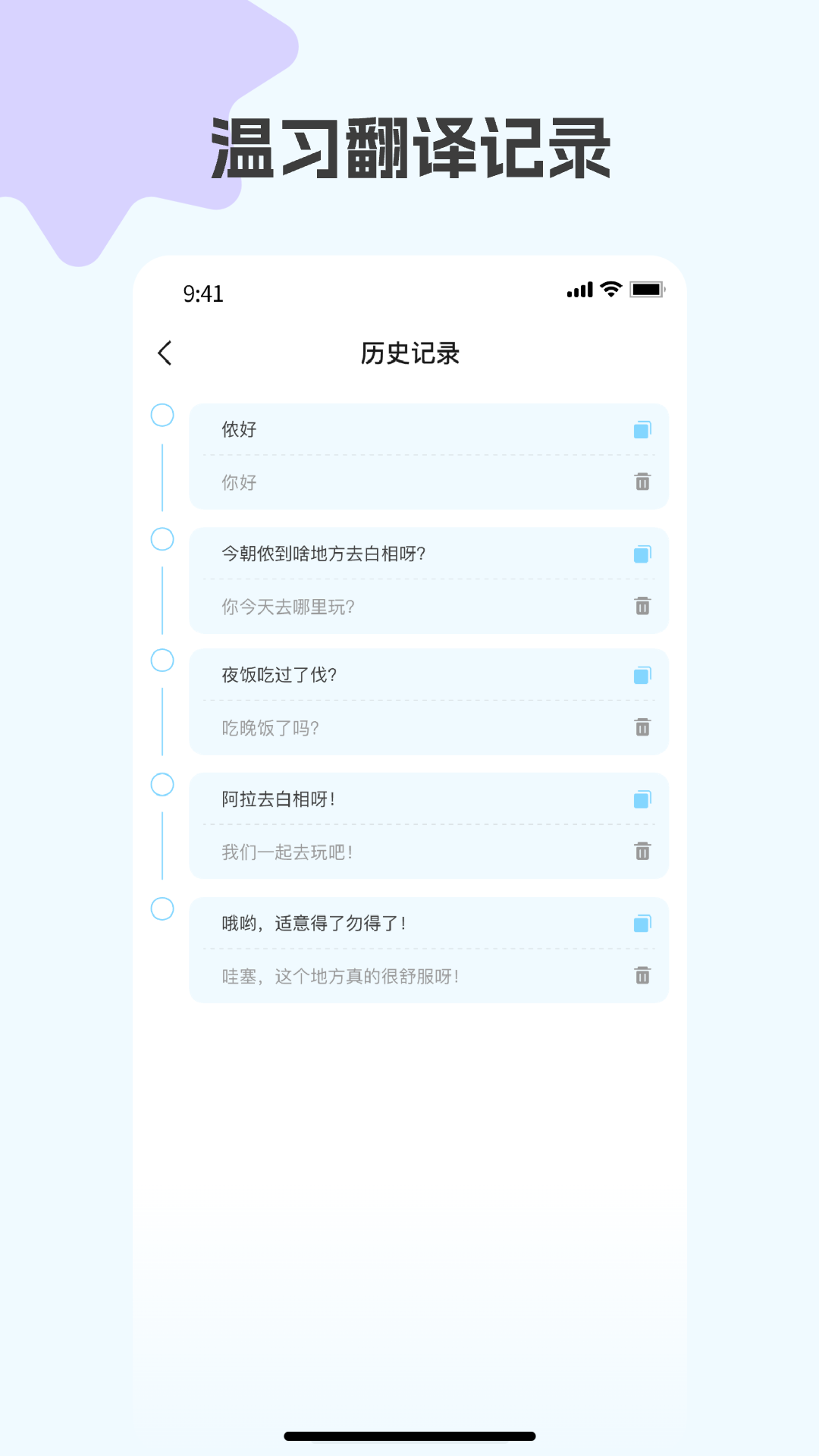 精彩截图-上海话翻译2026官方新版