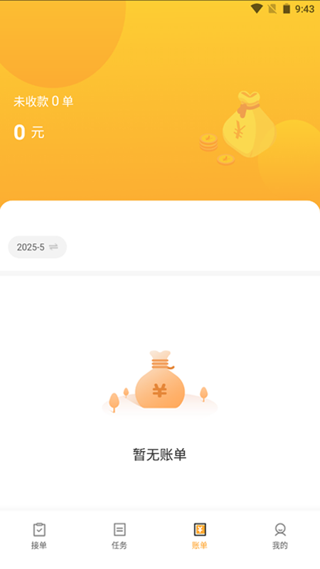 精彩截图-行者e家2026官方新版