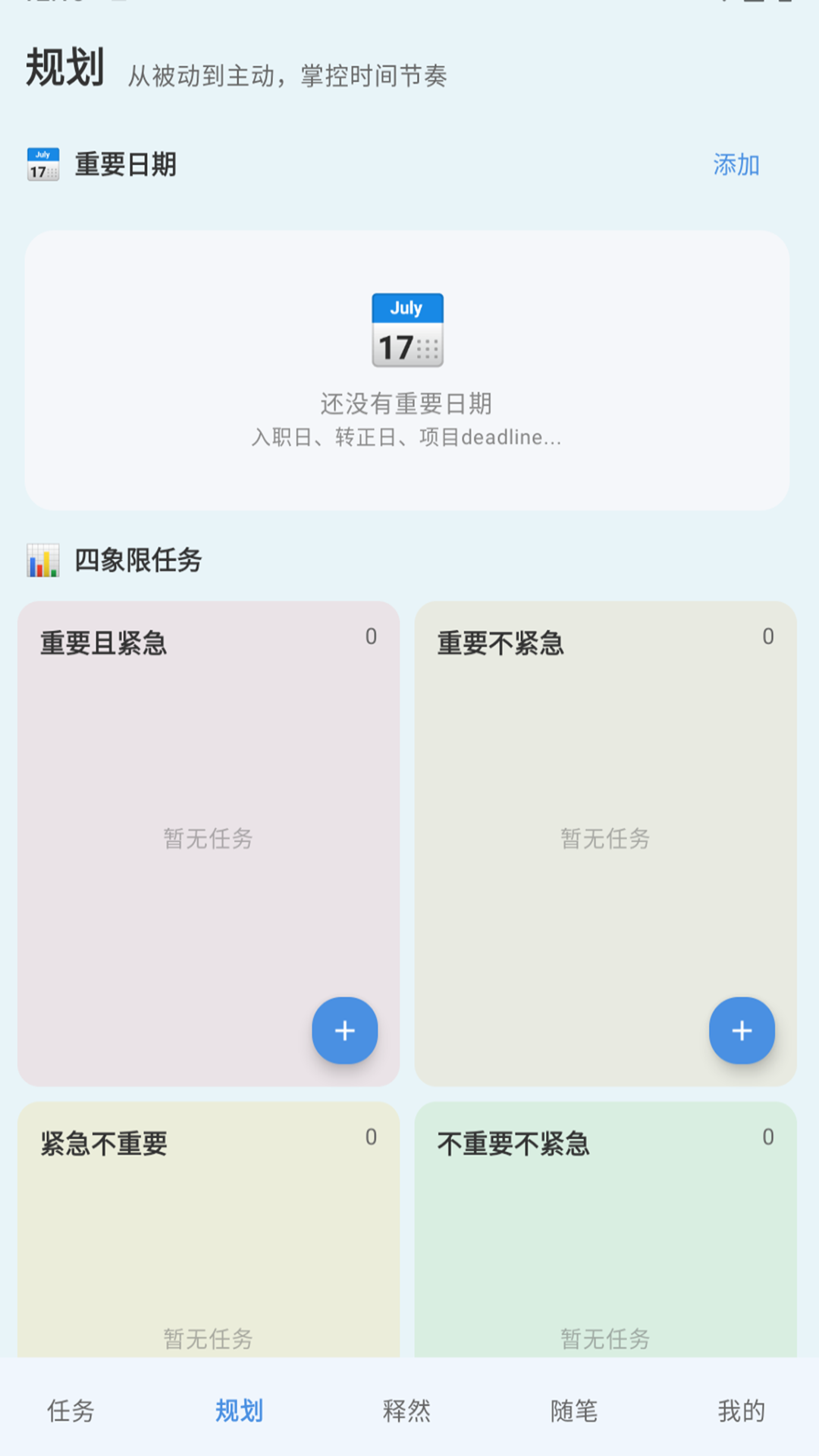 精彩截图-入行2026官方新版