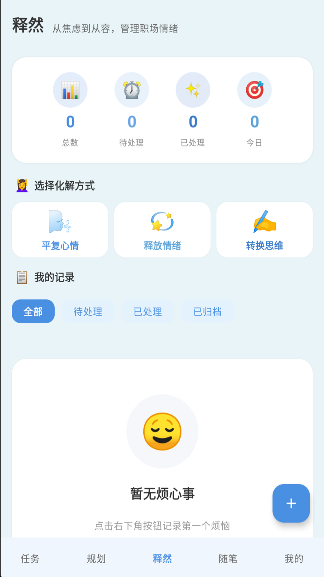 精彩截图-入行2026官方新版