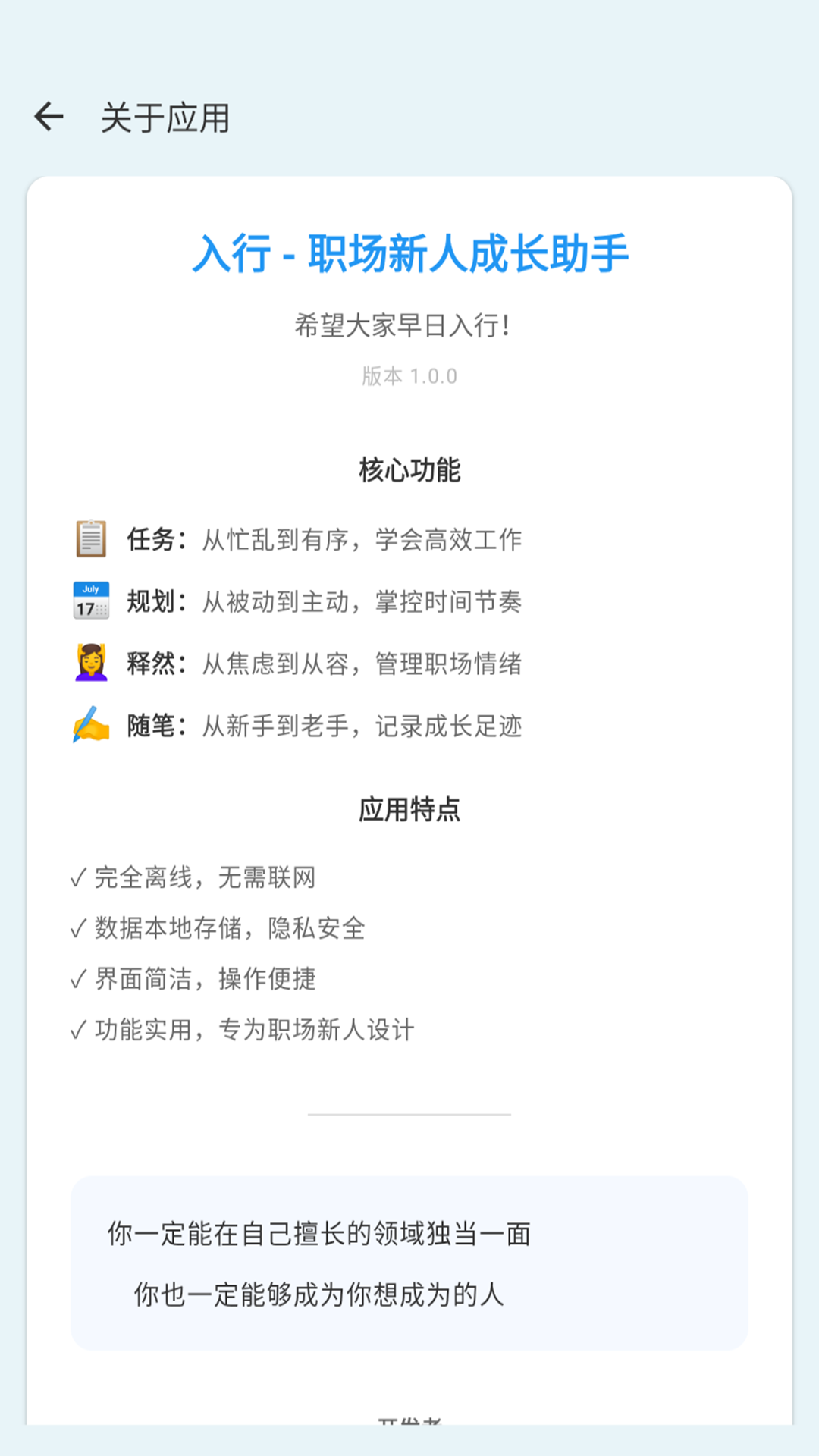 精彩截图-入行2026官方新版