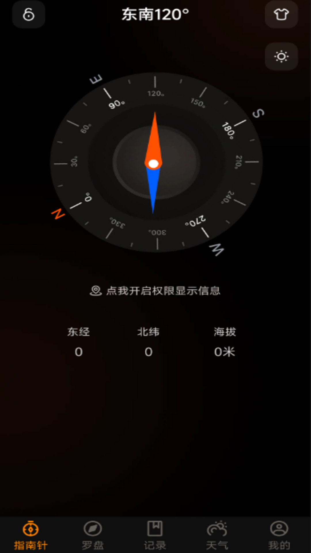 精彩截图-免费极准指南针2026官方新版
