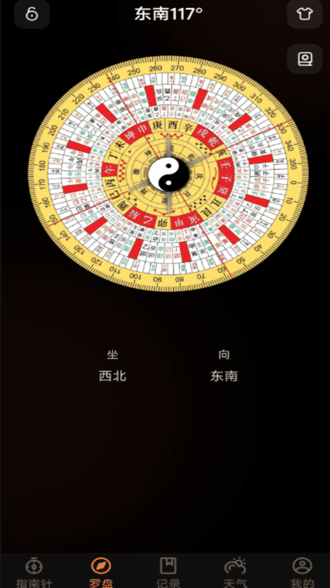 精彩截图-免费极准指南针2026官方新版