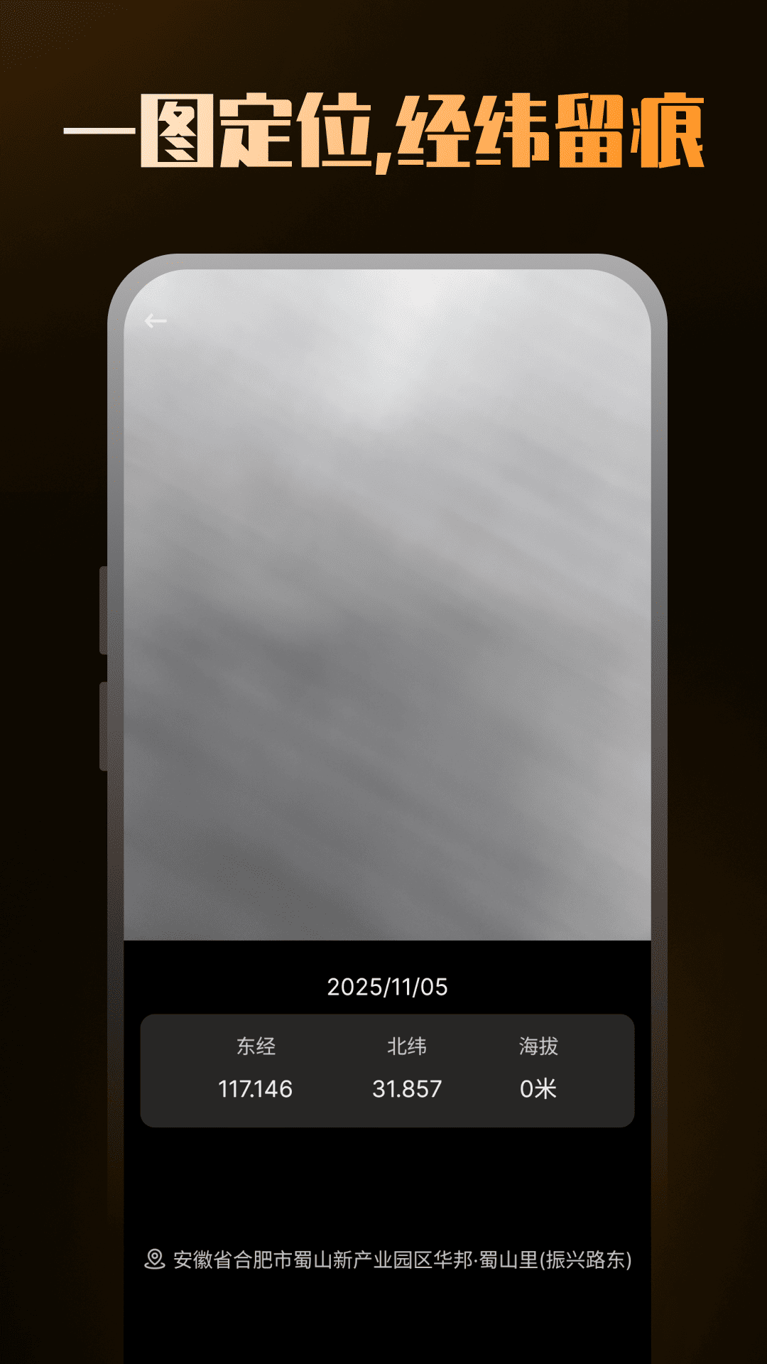 精彩截图-免费极准指南针2026官方新版