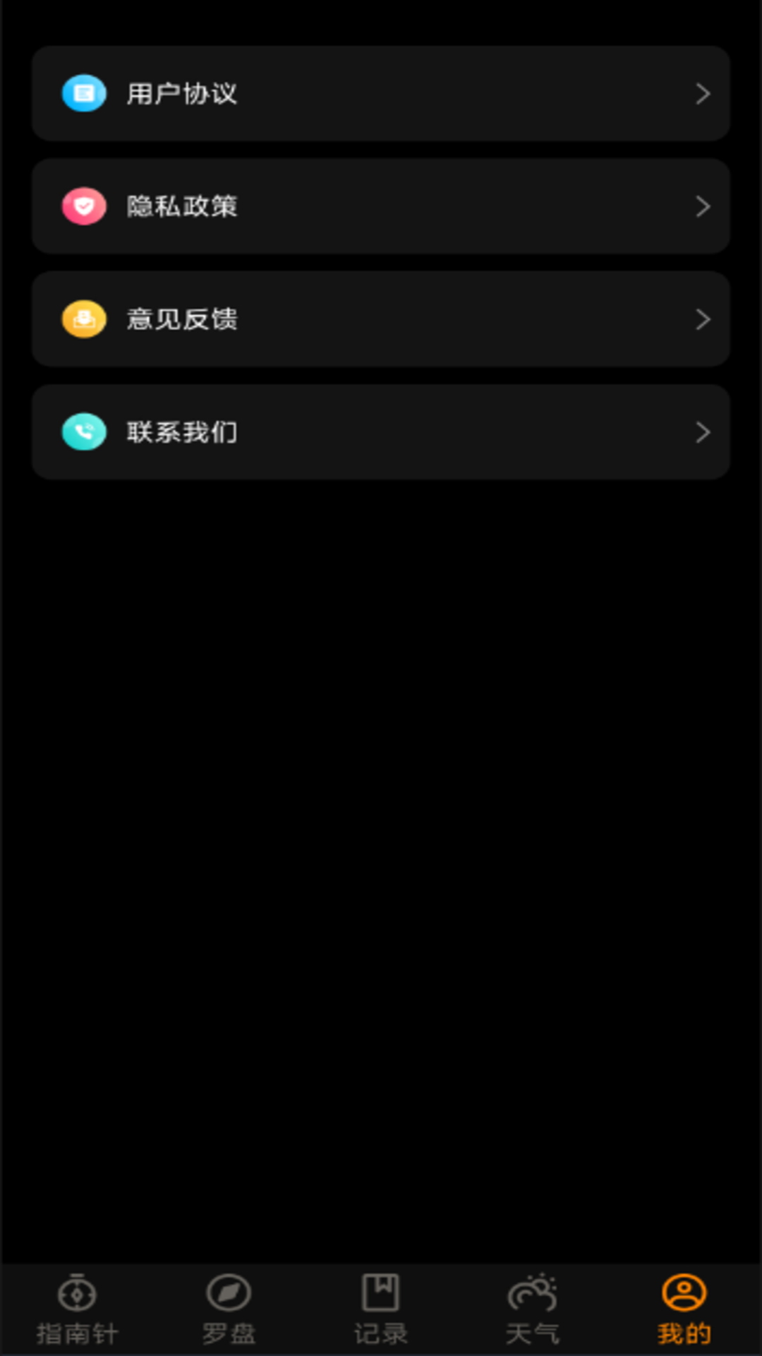 精彩截图-免费极准指南针2026官方新版