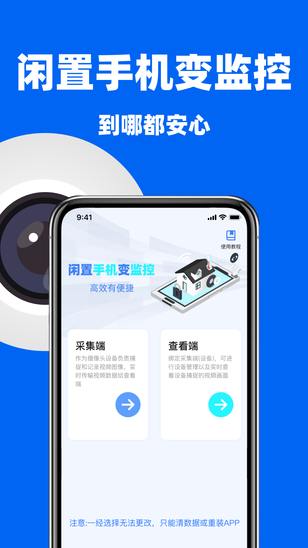 精彩截图-免费监控摄像头2026官方新版