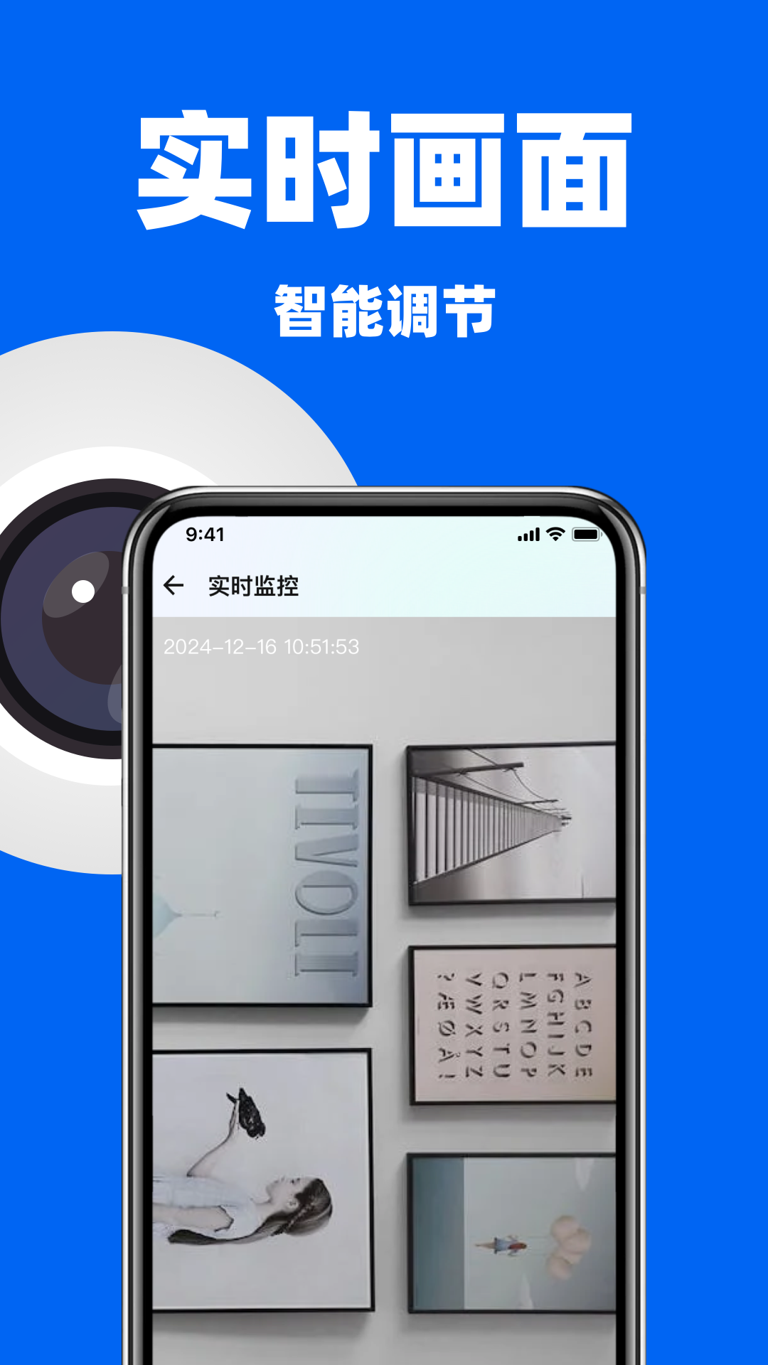精彩截图-免费监控摄像头2026官方新版
