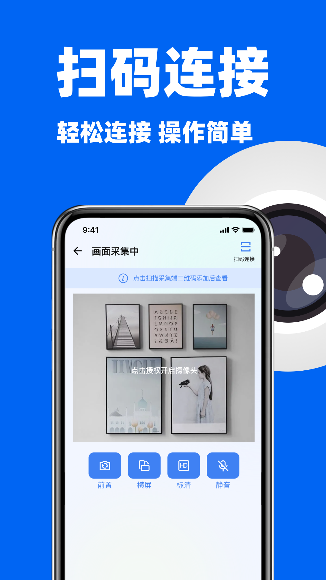 精彩截图-免费监控摄像头2026官方新版