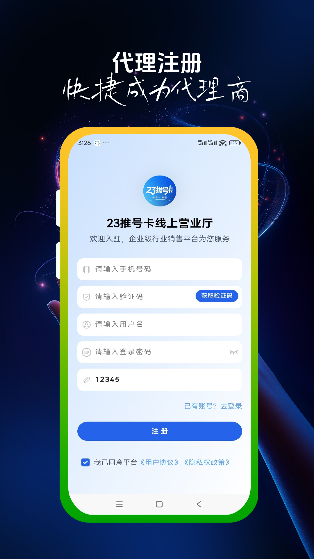 精彩截图-23推号卡2026官方新版