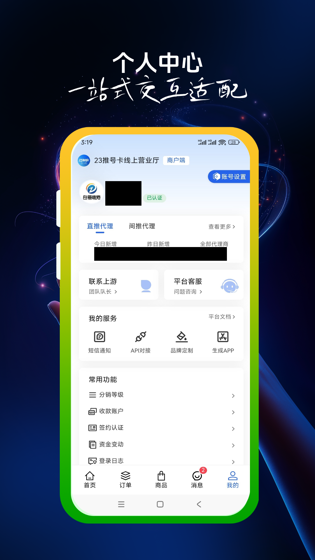 精彩截图-23推号卡2026官方新版