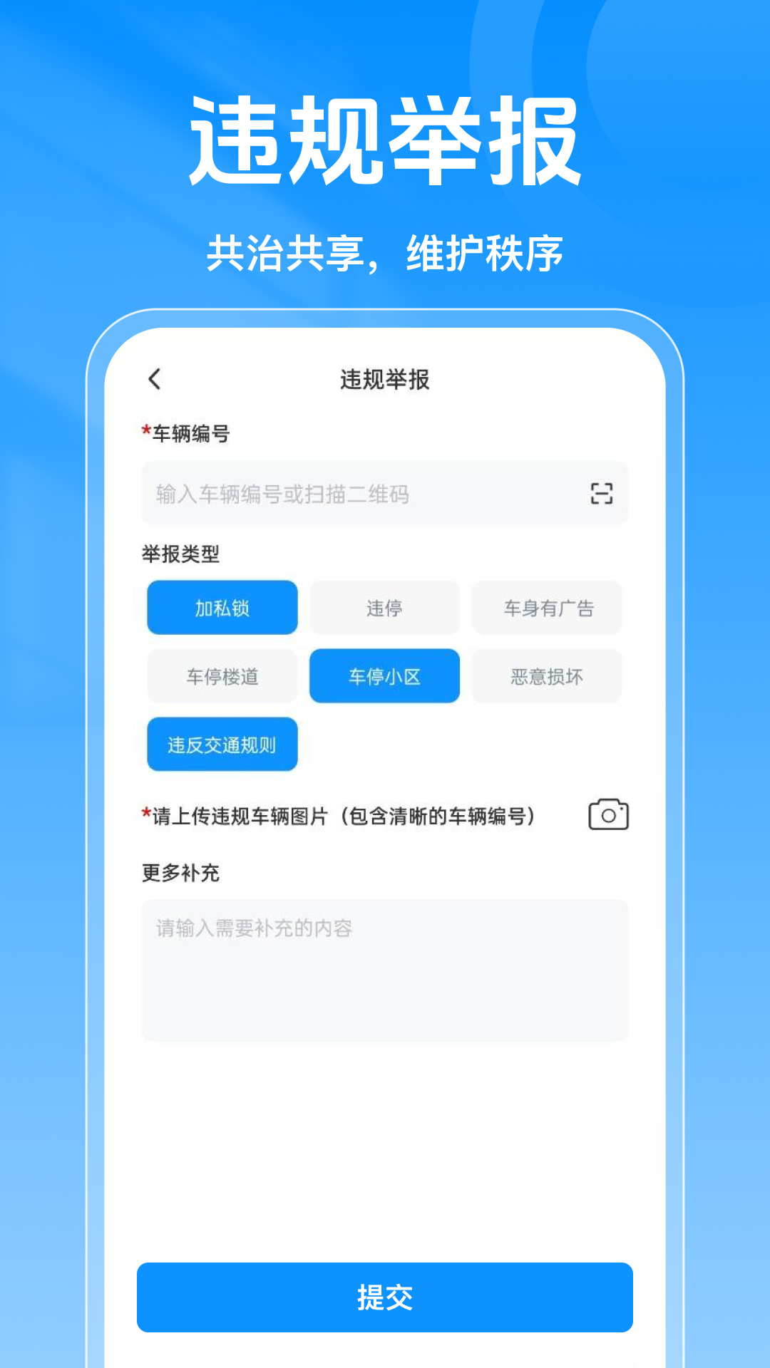 精彩截图-大哈出行单车2026官方新版