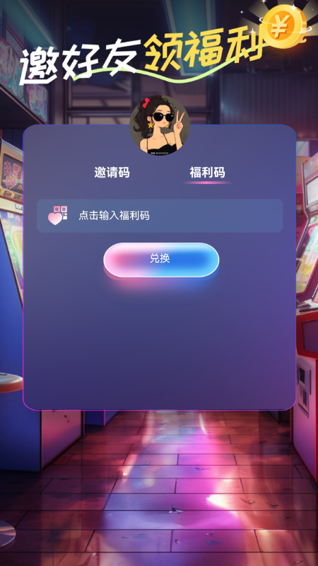 精彩截图-街机星球2026官方新版