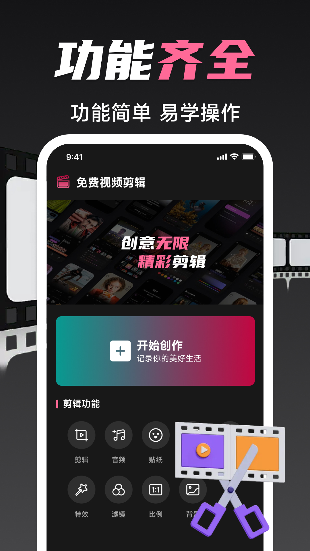 免费视频剪辑专家app-官方正版软件2026最新版本免费下载-应用宝官网