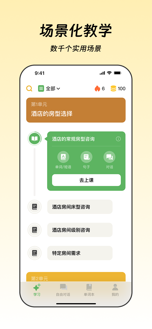 精彩截图-WetuTalk2026官方新版