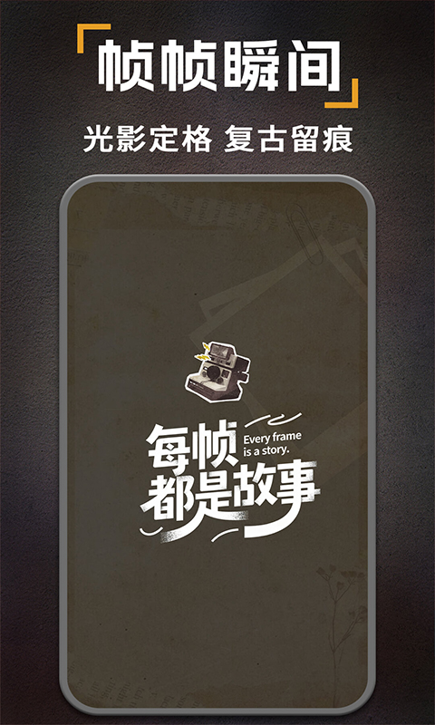 精彩截图-DC复古胶片相机2026官方新版