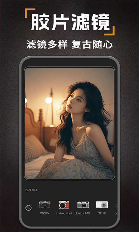 精彩截图-DC复古胶片相机2026官方新版