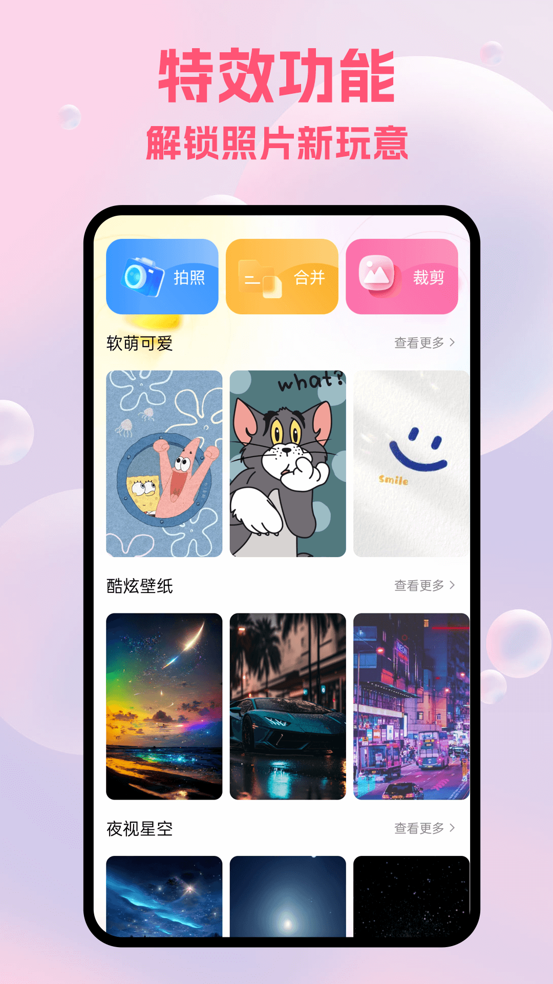 精彩截图-彩彩多多2026官方新版