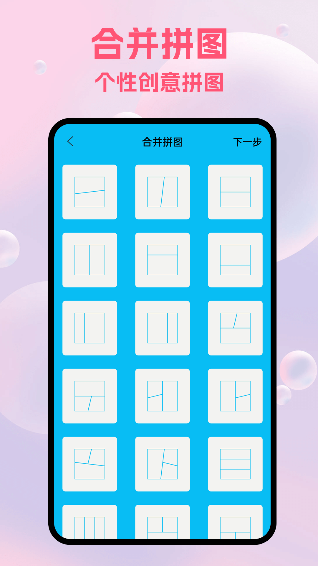 精彩截图-彩彩多多2026官方新版