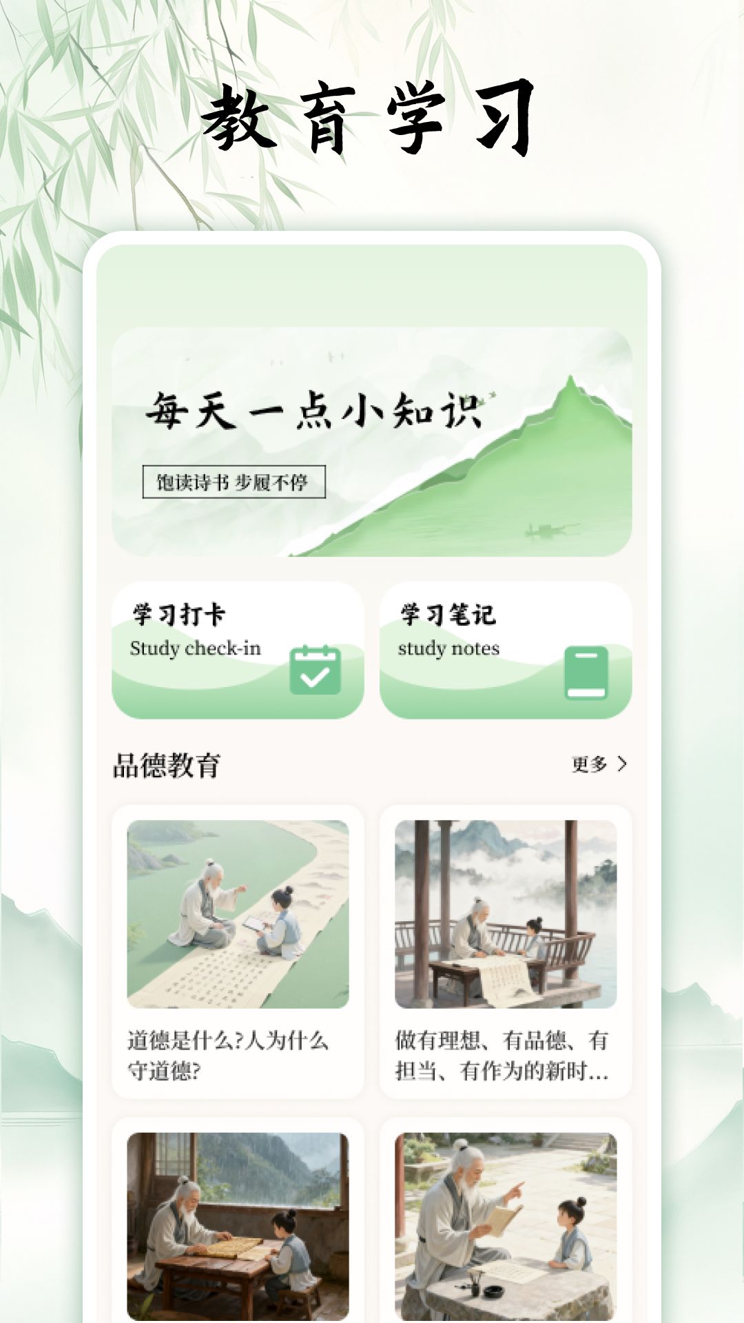 精彩截图-伴学云课堂2026官方新版