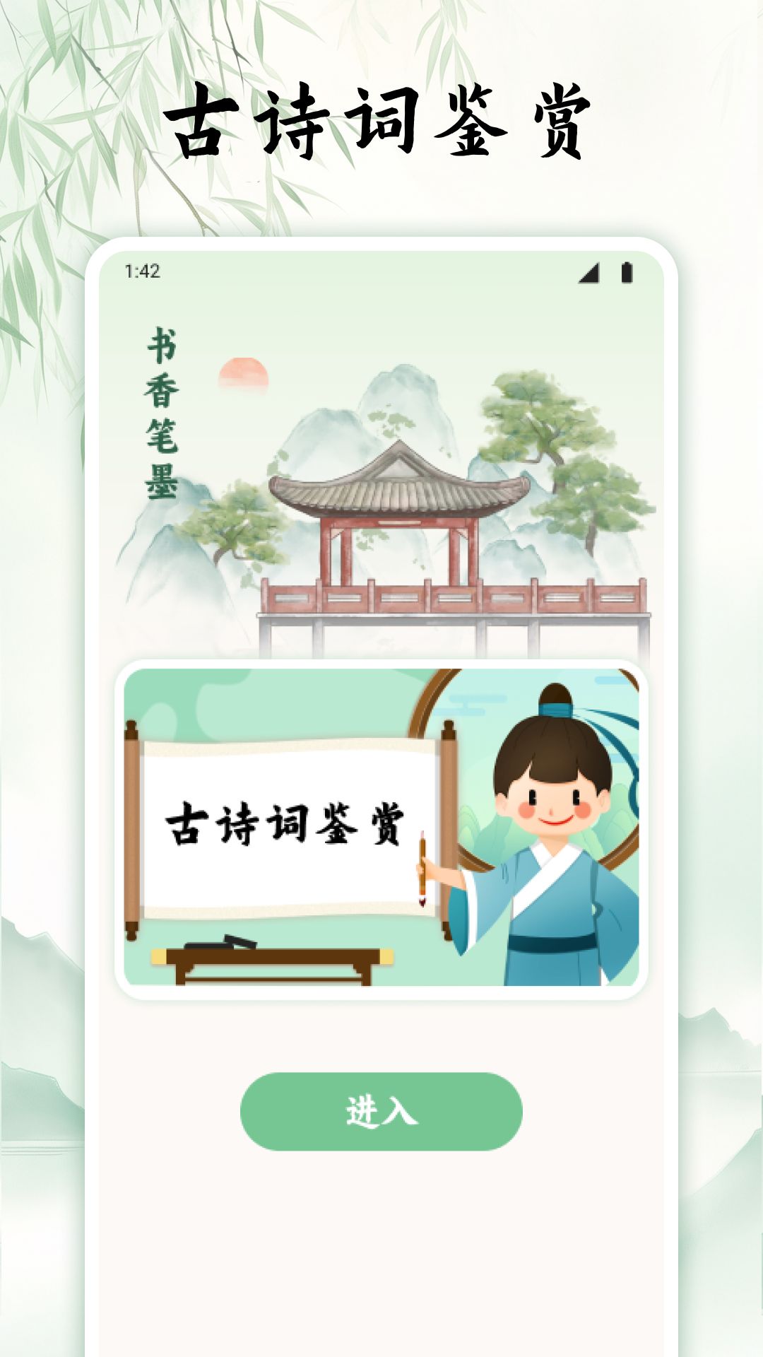 精彩截图-伴学云课堂2026官方新版