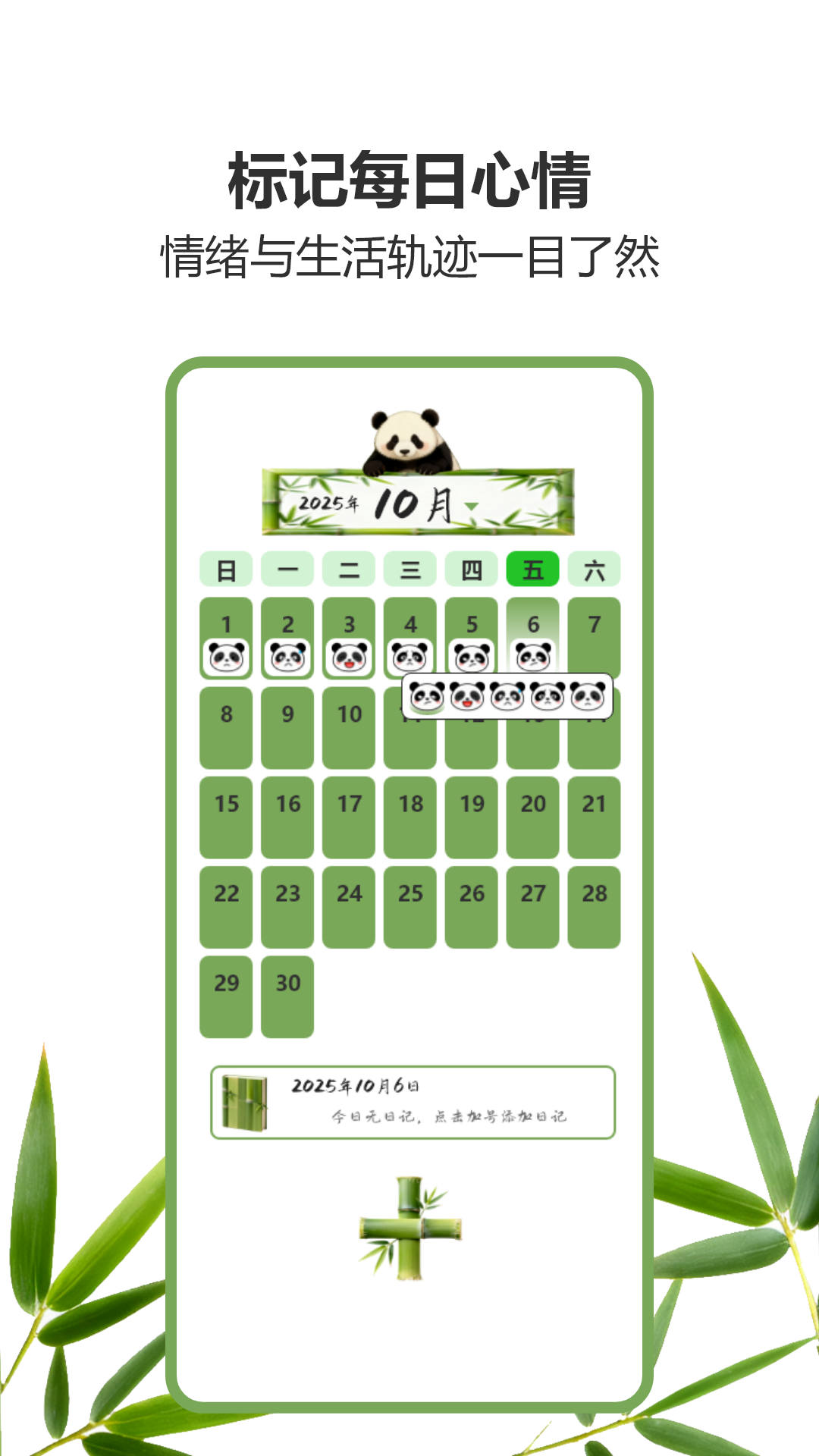 精彩截图-小熊猫辅助器2026官方新版