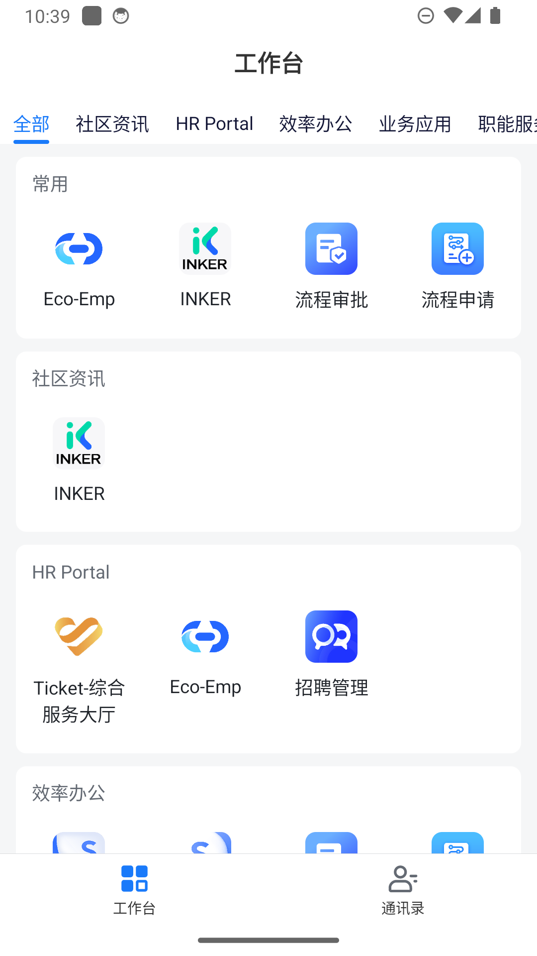 精彩截图-SChat2026官方新版